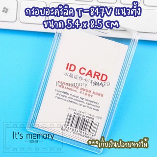 กรอบอะคริลิค  Acrylic  กรอบบัตร ID card holder  รุ่น T-847V ที่ใส่การ์ด เคสการ์ด ที่ใส่บัตร แนวตั้ง