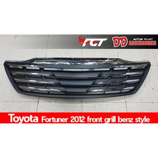 กระจังหน้า Fortuner Champ 2012 2013 2014 ลาย Benz altenza ราคาลดพิเศษ