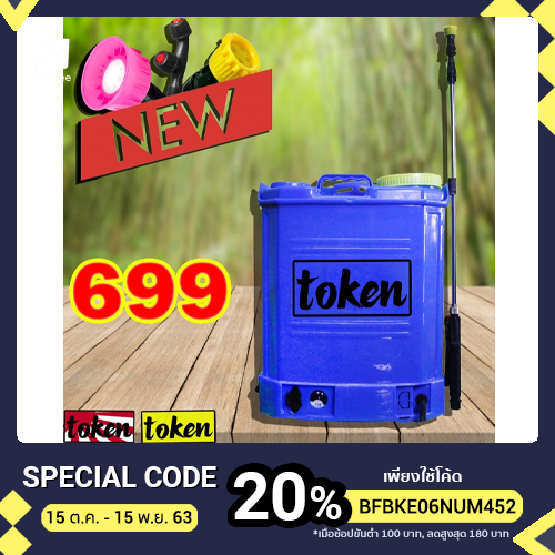 เครื่องพ่นยาแบตเตอร์รี่ 16ลิตร รุ่น ธรรมดา อุปกรณ์ครบชุด