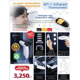 Wood pecker WT-1 Infrared Thermometer เครื่องวัดไข้อินฟาเรด คุณภาพสูง แสดงผลเร็วใน1วินาที ราคาต่อ1เครื่อง