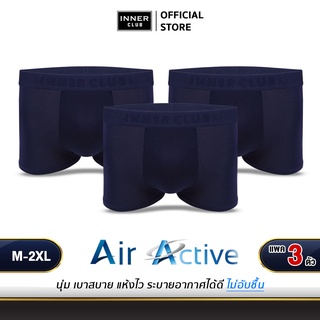 Inner Club บ๊อกเซอร์ชาย รุ่น Air Active (แพค 3 ตัว) สีน้ำเงินล้วน