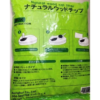 ทรายแมวไม้สน 10 ลิตร ไร้สารเคมี ดับกลิ่นได้ดี / Wood cat litter 10 L