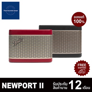 [ศูนย์ไทย] ลำโพงไร้สาย Fender Newport II Bluetooth ใช้งานนาน 12 ชั่วโมง รับประกันศูนย์ไทย 1 ปี