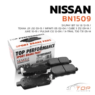 ผ้าเบรค หลัง NISSAN SYLPHY B17 / TEANA J31 J32 / CUBE 3 Z12 / JUKE / PULSAR C12 / X-TRAIL T30 T31 - BN 1509 - TOP