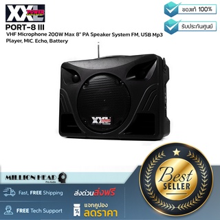 XXL POWER SOUND : PORT-8 III by Millionhead (ตู้ลำโพงพร้อมแอมป์ขยายเสียง 200W Max 8" ไมค์ลอย 2 ตัว)