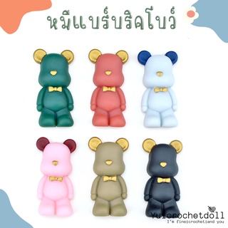 🌈RS48 เรซิ่น หมีแบร์บริคโบว์ Bearbrick ตัวติดขวดน้ำ ติดรองเท้า Jibbitz shoes Charm 3D [แพค 6 ชิ้น] DIY Craft╭♥