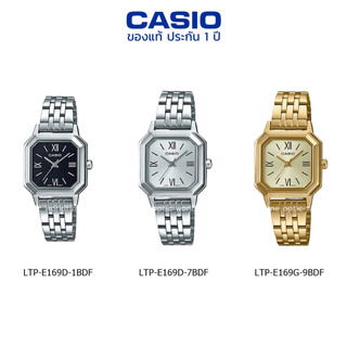 นาฬิกาข้อมือ ผู้หญิง CASIO แท้ รุ่น LTP-E169D/LTP-E169G ประกัน 1 ปี