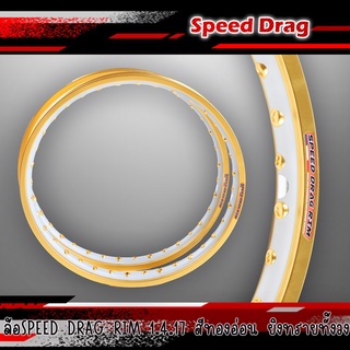 วงล้อ SPEED DRAG RIM ยิงทรายทองอ่อน 1.4-17 ลิขสิทธิ์แท้ ล้อยิงทราย มาพร้อมโลโก้สวยๆ งานสวยเนียบ