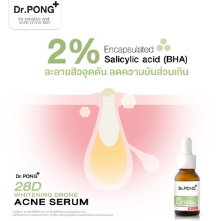 Dr.PONG 28d whitening drone acne serum เซรั่มสำหรับคนเป็นสิวพร้อมลดรอย 2%BHA ZincPCA Niacinamide img 3