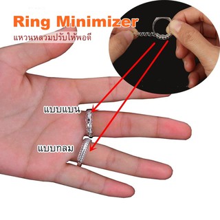🔥ลด 50% ใส่โค้ด INCL8LZ🔥 Ring Minimizer 10cm ลดไซส์แหวน ซิลิโคนเกลียวลดไซส์แหวน แหวนหลวมปรับให้พอดี