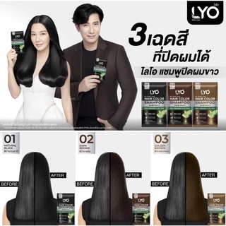 แชมพูปิดผมขาว Lyo แฮร์คัลเลอร์ (ซองละ30มล.)