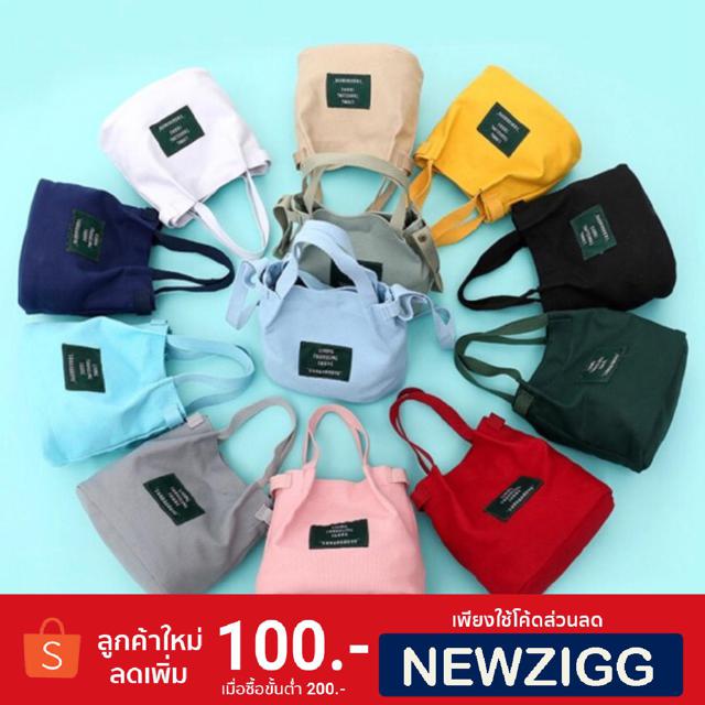 พร้อมส่งกระเป๋าผ้าสะพายข้าง bag F001 mini