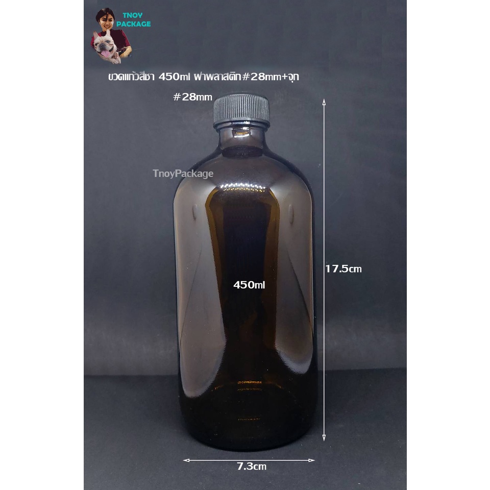 ขวด 450 มล. (6ใบ) ขวด 450ml ขวดแก้วสีชา ใส 450cc จุก+ฝา
