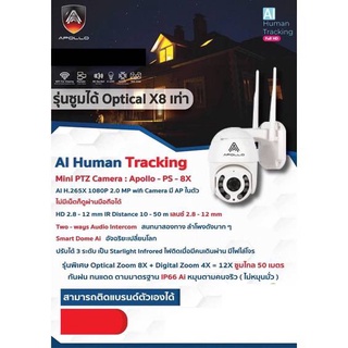 กล้องวงจรปิดWIFI AI Human Tracking มีAPในตัว ไม่มีเน็ตก็ดูผ่านมือถือได้ รุ่นซูม