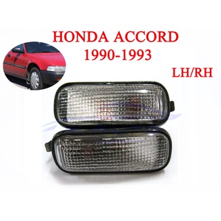 (1คู่) ไฟแก้ม ฮอนด้า แอคคอร์ด 1990  1991 1992 1993 ไฟเลี้ยวข้างฝาขาว HONDA ACCORD ไฟแก้มข้าง ไฟเลี้ยว