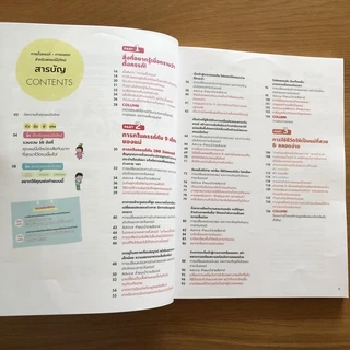คู่มือตั้งครรภ์-คลอด สไตล์คุณแม่ญี่ปุ่น (Pregnancy & Childbirth Guide)
