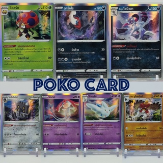 [Pokemon] Rare [s10PT] จอมมายาผ่ามิติ อิออร์บ ดาร์กไร ฮิซุย โอนิวลา โทริเด็ปส์ เอ็มริต โทเกคิส ฮิซุย จูไนเปอร์