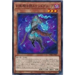 [PHRA-JP002] The Phantom Knights of Stained Greaves (Normal)