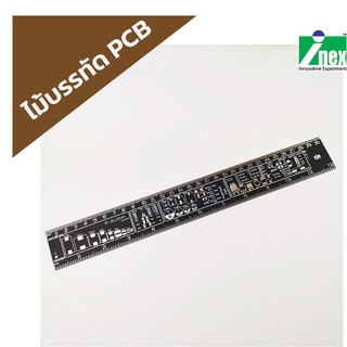 INEX #พร้อมส่ง#ไม้บรรทัด PCB ออกแบบวงจร ยาว12 นิ้ว *สต๊อกไทย*/วิศวกรรม/Engineering PCB Rulur