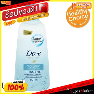 ราคาพิเศษ!! โดฟ นูทริทีฟ โซลูชั่น วอลลุ่ม นอริชเม้นท์ แชมพู 450มล. Dove Nutritive Solutions Volume Nourishment Shampoo 4