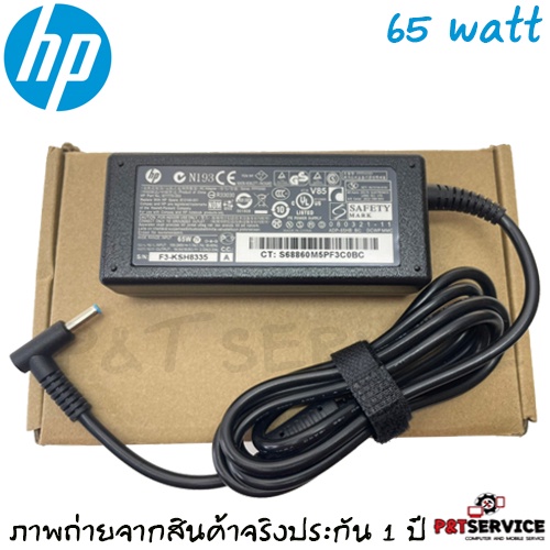 สายชาร์จโนีตบุ๊ค HP Adapter 19.5V/3.33A 65W  4.5*3.0mm สายชาร์จ เอชพี อะแดปเตอร์, สายชาร์จ HP ของแท้