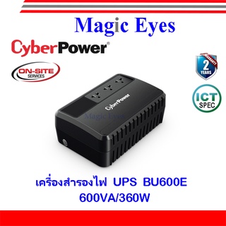 CyberPower UPS เครื่องสำรองไฟ BU600E 600VA/360W(1)