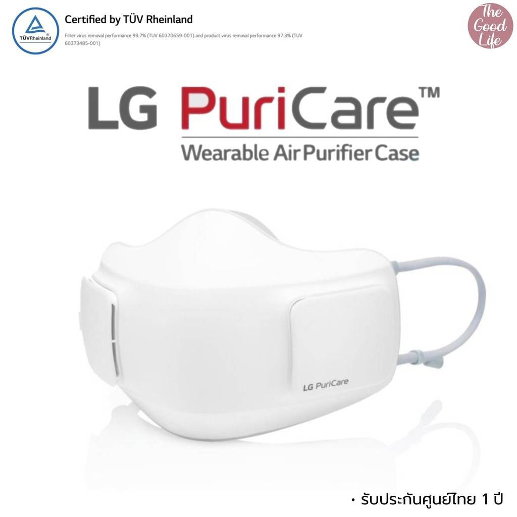 LG Puricare mask หน้ากากฟอกอากาศ LG