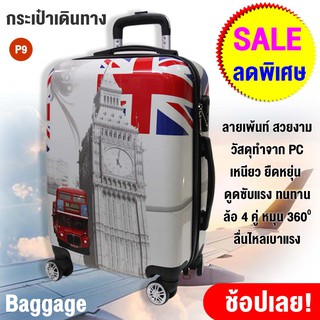 [ สั่งซื้อบิลละ 1 ใบ ] Van Burgh กระเป๋าเดินทาง ล้อลาก ขนาด 20" 24" ลายเพ้นท์ รุ่น P9 (England)