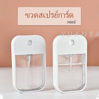 ขวดแบ่ง ขวดสเปรย์การ์ด ขวดใส่แอลกอฮอล์ ขวดใส่น้ำหอม ขวดใส่น้ำ้แร่  funnel Dispensing bottles