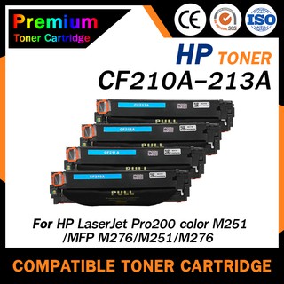 HOME CF210A/CF211A/CF212A/CF213A/131A/HP 131A  For HP LaserJet M251/M276 ตลับหมึกเลเซอร์HP LaserJet Pro 200 M251 M276