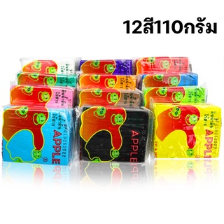 (ขั้นต่ำ3ก้อน)ดินน้ำมัน ปั้นดินน้ำมัน ตราแอปเปิ้ล 110g