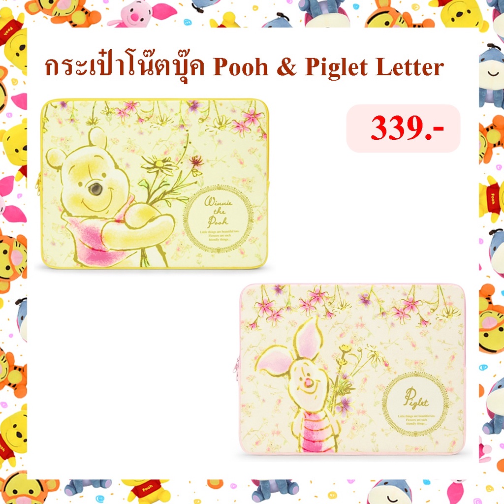 Disney ลิขสิทธิ์แท้ กระเป๋าโน๊ตบุ๊ค หมีพู Pooh & Piglet : Letter