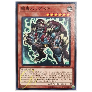 [FLOD-JP010] Gouki Bearhug (Common)