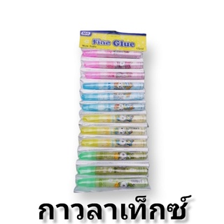 กาวลาเท็กซ์แบบหลอด 15 ml