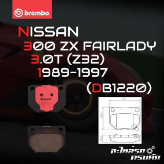 ผ้าเบรกหลัง BREMBO สำหรับ NISSAN 300 ZX FAIRLADY 3.0T (Z32) 89-97 (P78 016B/C)