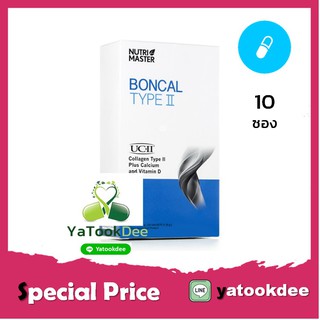 Nutri Master Boncal Type II นูทรี มาสเตอร์ บอนแคล ไทพ์ ทู บรรจุ 10 ซอง