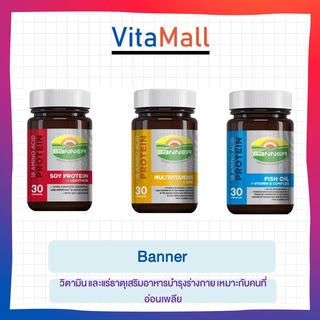 Banner Gold Plus แบนเนอร์ โกลด์ พลัส 30 แคปซูล [1 ขวด] สีทอง ซ่อมแซมส่วนที่สึกหรอ ทำให้เซลล์เสื่อมช้า ดูอ่อนวัย