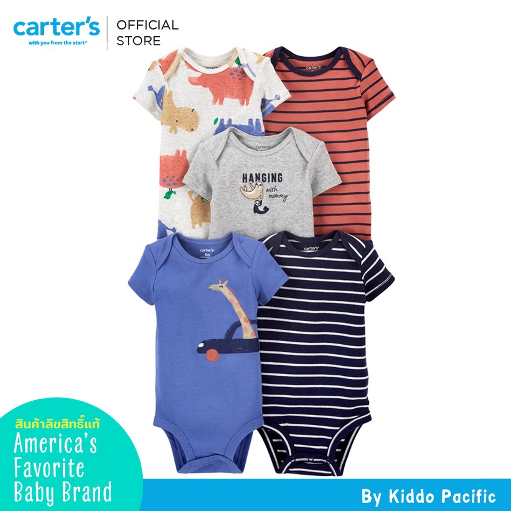 Carter's Boy 5PK BS BrwnBlu Bodysuit เสื้อผ้าเด็ก บอดี้สูทแขนสั้น 5 ...