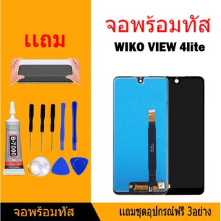 จอ WIKO VIEW 4lite/VIEW 4 lite หน้าจอ แถมไขควง+กาว+ฟีมล์กระจกกันรอย