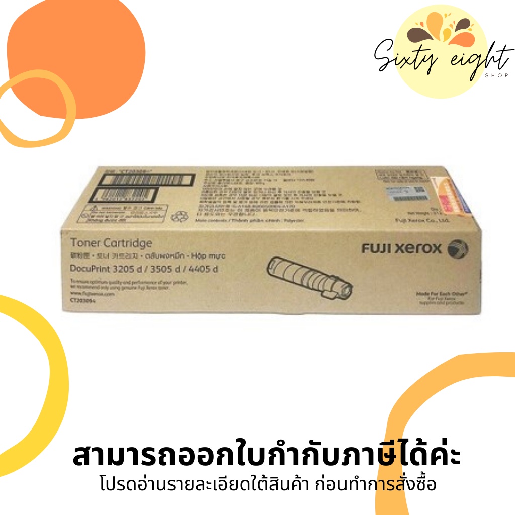 Fuji Xerox CT203094 Black TONER ORIGINAL ของแท้ รับประกันศูนย์