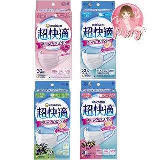 Unicharm Super Comfort Mask หน้ากากกันฝุ่น PM 2.5 แบบมีจีบ ใส่สบายไม่เจ็บหู (30ชิ้น/กล่อง) ของแท้ Made in Japan