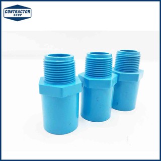 ข้อต่อ ตรง PVC พีวีซี เกลียวนอก หนา-ฟ้า ตราช้าง ขนาด 3/4" #VALVE SOCKET-WS B (10ตัว/แพค)