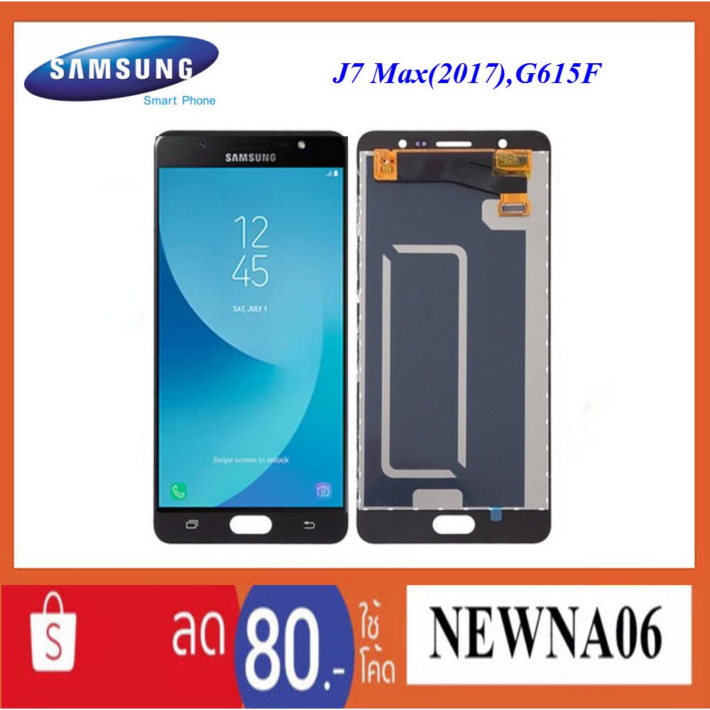 จอ LCD.Samsung J7 Max(2017),G615F+ทัชสกรีน(Or.)