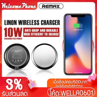 แท่นชาร์จไร้สาย REMAX mini รุ่น RP-W11 ชาร์จเร็ว 10W Wireless Fast Charge จดจำรุ่นโทรศัพท์มือถือ ที่ชาร์จมือถือ