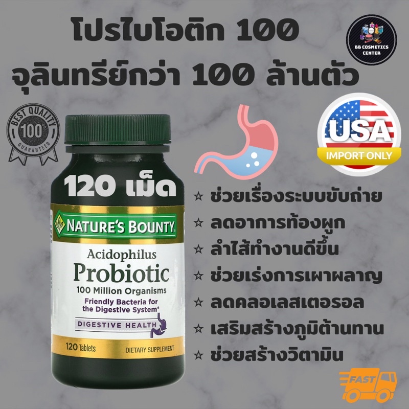 Probiotic โพรไบโอติกส์ ดูแลลำไส้ ระบบขับถ่าย Probiotic 100 Million ...