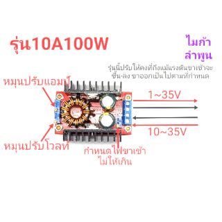 DC to DC 10A ควบคุมกำหนดแหล่งจ่ายไฟ (แบบคงที่) ควบคุมอัตโนมัติ ใช้ได้ทั้งงานโซล่าเซลล์และไดร์เวอร์อื่นๆ ไมก้าลําพูน