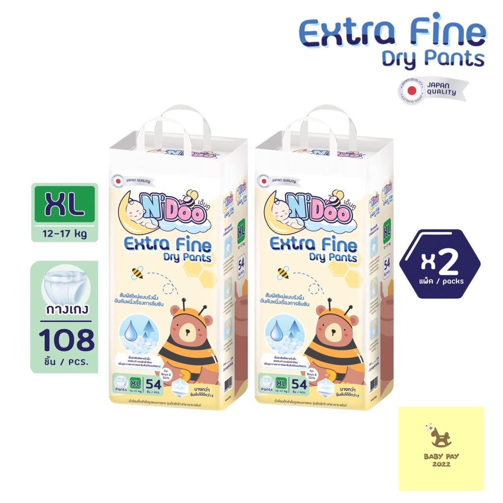 แพมเพิส N'Doo Extra find Dry pants ผ้าอ้อมเด็กสำเร็จรูป แบบกางเกง ไซร์ XL ( แพคคู่ )