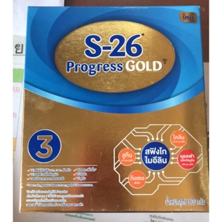 นมผง S26 progress gold 3 ขนาด 600 กรัม