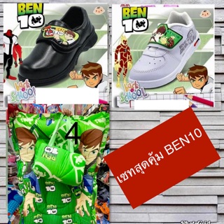 เซทBEN10สุดคุ้ม❗️รองเท้านักเรียนอนุบาล +รองผ้าใบ+ที่นอน