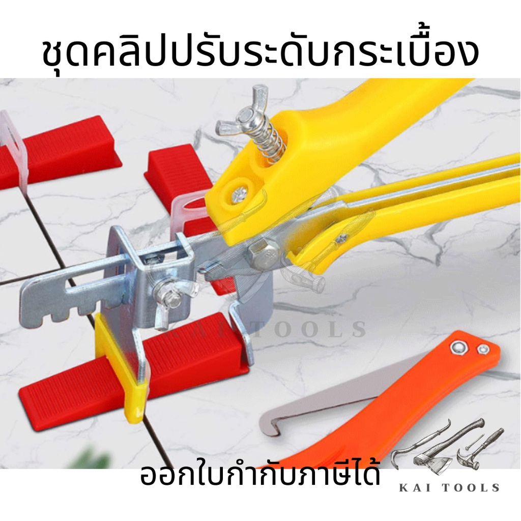 Jiangjiangleอุปกรณ์ปรับระดับกระเบื้องคลิปปรับระดับกระเบื้องซื้อดับกระเบื้อง1/1.5/2.0/2.5/3.0mm 20 ชุด 30 ชุด 50 ชุด